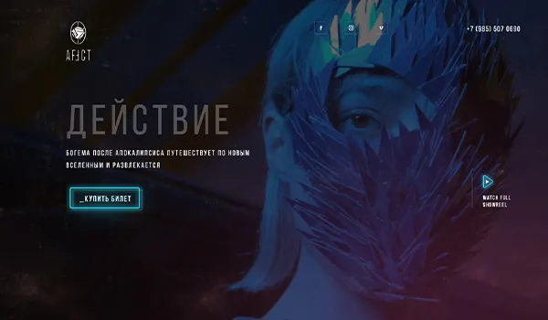 Affect — Лендинг · WordPress