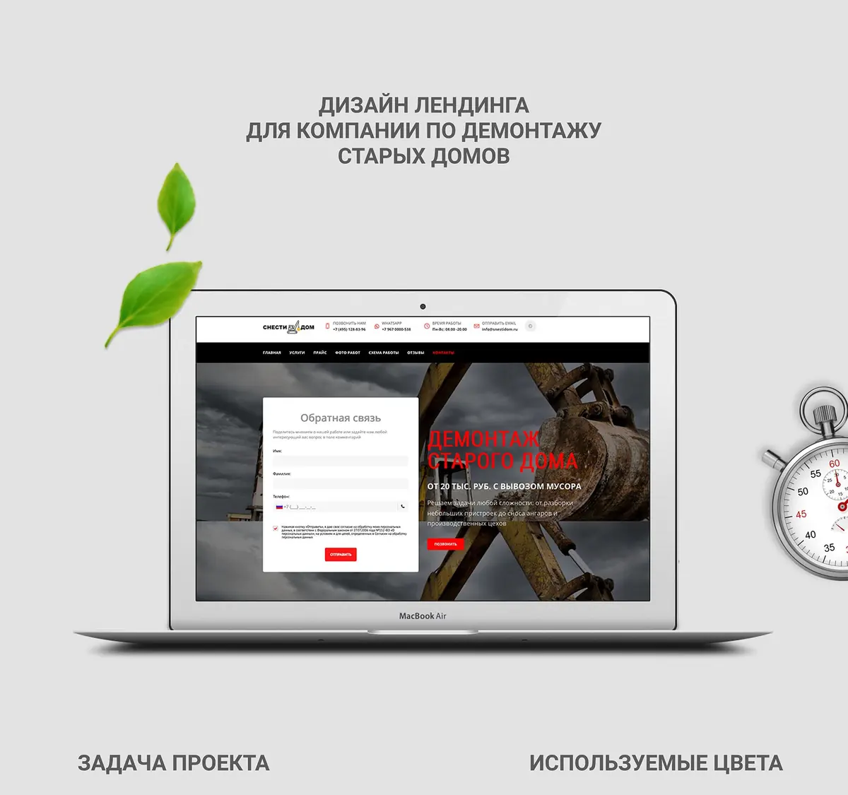 Domsnos — превью проекта