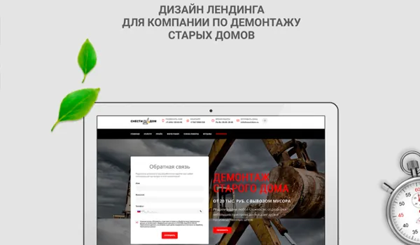 Domsnos — Сайт · CRM · реклама